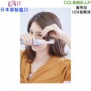 【金響日貨】現貨,COGIT CO-8965-LP(日本原裝):::USB SUGAR IRON,馬卡龍,美髮神器,隨身離子夾,迷你捲,捲髮器,刷卡或3期