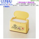 【金響日貨】SKATER MKST1-PO(日本原裝):::DISNEY,迪士尼,Pooh,小熊維尼,口罩儲存盒,口罩收納盒,口罩盒,刷卡或3期,4973307433498