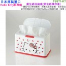 SKATER TSST1-KT(日本原裝):::三麗鷗,Hello Kitty,凱蒂貓,衛生紙儲存盒,衛生紙收納盒,刷卡或3期,4973307473548