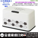 缺貨,SKATER TSST1-NE(日本原裝):::NEKOTTO,貓,貓咪,衛生紙儲存盒,衛生紙收納盒,刷卡或3期,4973307449628