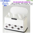 缺貨,SKATER TSST1-NE(日本原裝):::NEKOTTO,貓,貓咪,衛生紙儲存盒,衛生紙收納盒,刷卡或3期,4973307449628