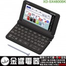 【金響代購空運】CASIO XD-SX4800BK(日本國內款):::2020年最新,高校生,EX-word,220本內容收錄電子辭書,彩色液晶搭載,手寫板,免運費,刷卡或3期,XDSX4800