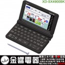 【金響代購空運】CASIO XD-SX4900BK(日本國內款):::2020年最新,高校生,EX-word,240本內容收錄電子辭書,彩色液晶搭載,手寫板,免運費,刷卡或3期,XDSX4900