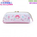 【金響日貨】Sanrio D868-MM(日本原裝):::三麗鷗,MY MELODY,美樂蒂,個性筆袋,文具袋,筆袋,雜物袋,刷卡或3期,4550337316290