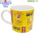 【金響日貨】yamaka SN632-11(日本原裝):::日本製,PEANUTS,SNOOPY,史努比,馬克杯,茶杯,スヌーピー,アーバン侍マグ,刷卡或3期,4979855210192