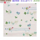 【金響日貨】nissen-shoko JS-5104 散步的狗(日本原裝):::日本製,純棉毛巾,洗臉巾,洗澡巾,紗布巾,長毛巾,GOOD DESIGN受賞,刷卡或3期