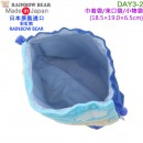 【金響日貨】RAINBOW BEAR DAY3-2(日本原裝):::日本製,彩虹熊,巾着袋,束口袋,小物袋,毛巾袋,化妝包,刷卡或3期,4571309080421