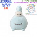 【金響日貨】Joypalette 517070-0033113(日本原裝):::SUMIKKO GURASHI,S/G,角落小夥伴,角落生物,絨毛音樂公仔,玩具,刷卡或3期