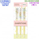 【金響日貨】現貨,TS-FA SG-5535312SB(日本原裝):::SUMIKKO GURASHI,角落生物,S/G,角落小夥伴,天然竹筷子組,3雙入,刷卡或3期,4548626102815