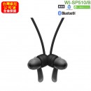 【金響電器】現貨,SONY WI-SP510/B黑色(公司貨):::無線藍牙運動耳機,IPX5防水等級,免持通話,快速充電,刷卡或3期,WISP510