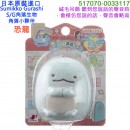 【金響日貨】Joypalette 517070-0033117(日本原裝):::SUMIKKO GURASHI,S/G,角落小夥伴,角落生物,絨毛交談吊飾,會說話,玩具,刷卡或3期