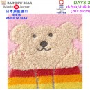 【金響日貨】RAINBOW BEAR DAY3-3(日本原裝):::日本製,彩虹熊,小方巾,小毛巾,手帕,今治毛巾認證,刷卡或3期,4571309046199
