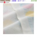 缺貨,nissen-shoko JS-5108 水悠悠(日本原裝):::日本製,純棉毛巾,洗臉巾,洗澡巾,紗布巾,長毛巾,GOOD DESIGN受賞,刷卡或3期
