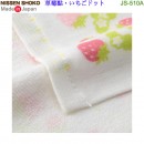 【金響日貨】nissen-shoko JS-510A 草莓點(日本原裝):::日本製,純棉毛巾,洗臉巾,洗澡巾,紗布巾,長毛巾,GOOD DESIGN受賞,刷卡或3期