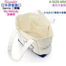 【金響日貨】Sanrio A1628-MM(日本原裝):::三麗鷗,My Melody,美樂蒂,手提包,帆布手提袋,側背袋,刷卡或3期,4550337295748