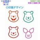 【金響日貨】sun-star S3221156(日本原裝):::DISNEY,迪士尼,小熊維尼,印章組,浸透印,連續印章,可愛印章,刷卡或3期,4901770595337