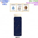 【金響日貨】kamiojapan SN-17525(日本原裝):::PEANUTS,SNOOPY,史努比,不鏽鋼,保溫瓶,保冷瓶,水壺,水瓶,隨手瓶,480ml,刷卡或3期,4991277175255