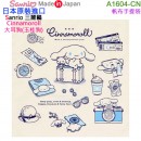 【金響日貨】Sanrio A1604-CN(日本原裝):::日本製,三麗鷗,Cinnamoroll,大耳狗,直式帆布側背袋,手提袋,書袋,帆布袋,刷卡或3期,4550337735565