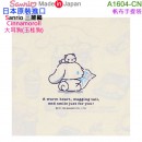 【金響日貨】Sanrio A1604-CN(日本原裝):::日本製,三麗鷗,Cinnamoroll,大耳狗,直式帆布側背袋,手提袋,書袋,帆布袋,刷卡或3期,4550337735565