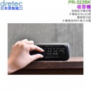 已完售,dretec PR-322BK(日本原裝):::防災多功能收音機,FM,AM,手機充電,手回發電,LED照明,警報功能,PR322