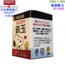 【金響日貨】OSK TBN-1-SN(日本原裝):::日本製,PEANUTS,SNOOPY,史努比,南部鉄器,南部鉄玉,南部鐵器,南部鐵玉,刷卡或3期,TBN1