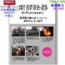 【金響日貨】OSK TBN-1-SN(日本原裝):::日本製,PEANUTS,SNOOPY,史努比,南部鉄器,南部鉄玉,南部鐵器,南部鐵玉,刷卡或3期,TBN1