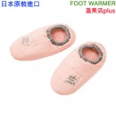 【金響日貨】現貨,COGIT FOOT WARMER(日本原裝):::溫美活plus,OL上班族,居家,保暖,襪套,鞋套,4969133915659