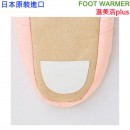 【金響日貨】現貨,COGIT FOOT WARMER(日本原裝):::溫美活plus,OL上班族,居家,保暖,襪套,鞋套,4969133915659