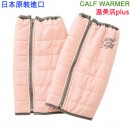 【金響日貨】現貨,COGIT CALF WARMER(日本原裝):::溫美活plus,OL上班族,居家,保暖,腳踝,小腿,坐墊,4969133915666