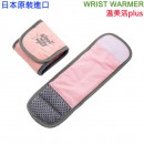 【金響日貨】現貨,COGIT WRIST WARMER(日本原裝):::溫美活plus,OL上班族,居家,保暖,護腕,護手腕,暖手,4969133902055