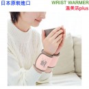 【金響日貨】現貨,COGIT WRIST WARMER(日本原裝):::溫美活plus,OL上班族,居家,保暖,護腕,護手腕,暖手,4969133902055