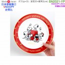 已完售,yamaka SN2021-YP(日本原裝):::日本製,PEANUTS,SNOOPY,史努比,2021年限定瓷盤,紀念盤,お皿食器,刷卡或3期,4979855211571