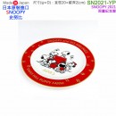 已完售,yamaka SN2021-YP(日本原裝):::日本製,PEANUTS,SNOOPY,史努比,2021年限定瓷盤,紀念盤,お皿食器,刷卡或3期,4979855211571