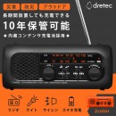 【金響日貨】現貨,dretec PR-323ROR(日本原裝):::防災多功能收音機,FM,AM,手機充電,手回發電,LED照明,警報功能,PR323ROR