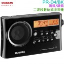 ●金響電器,現貨,SANGEAN山進 PR-D4-BK,公司貨,調頻,調幅二波段數位選台收音機,PRD4P,PR-D4
