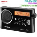 ●金響電器,現貨,SANGEAN山進 PR-D4-BK,公司貨,調頻,調幅二波段數位選台收音機,PRD4P,PR-D4