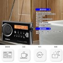 ●金響電器,現貨,SANGEAN山進 PR-D4-BK,公司貨,調頻,調幅二波段數位選台收音機,PRD4P,PR-D4